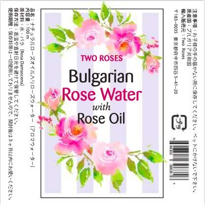 Amazon.co.jp: ブルガリアローズウォーター (ローズオイル入) 100 ml 2